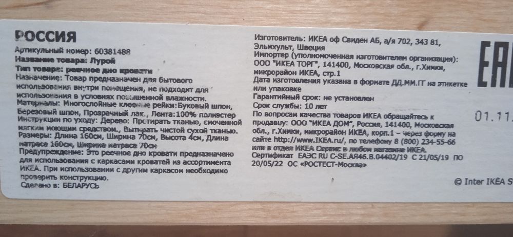 кровать Гулливер IKEA