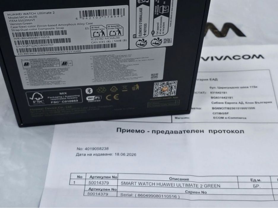 КАТО НОВ 48mm Huawei watch Ultimate 2 Гаранция Vivacom 2028 GREEN Trusense