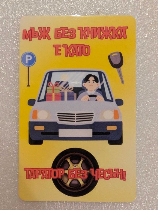 Забавни и романтични магнити за хладилник