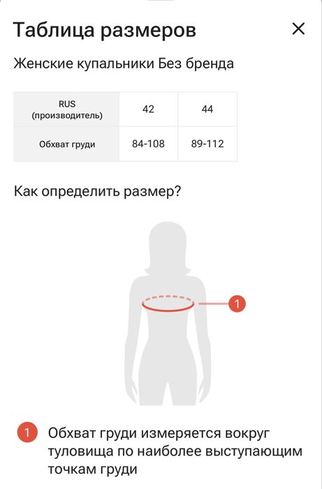 продаю купальник новый