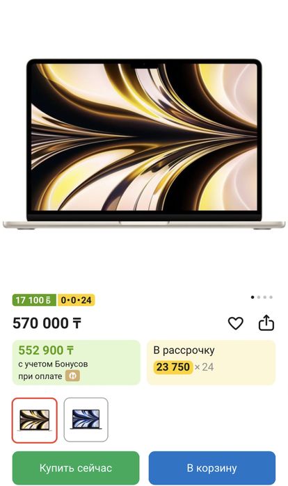 Macbook air 13.6 M2