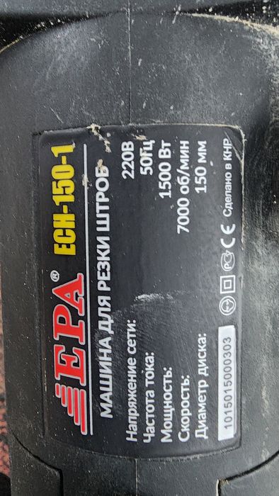 Штрабарез сотилади  холати яахши яанги  1маротаба  ишлатилган 100 %