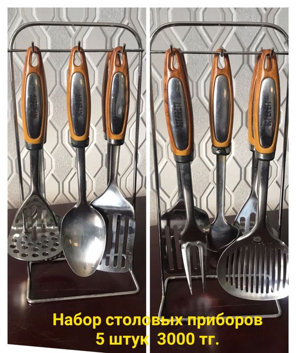 Арзан Ыдыстар Посуда разная