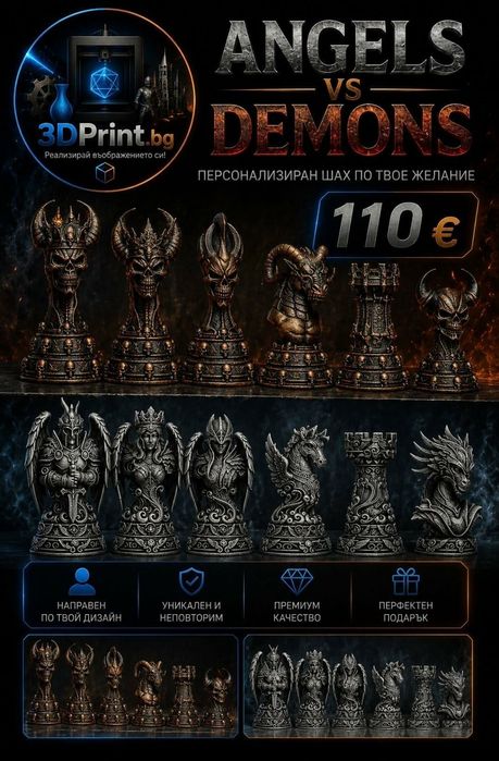 Шахматни фигури за игра