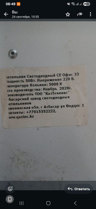 Прожектор 50вт новый