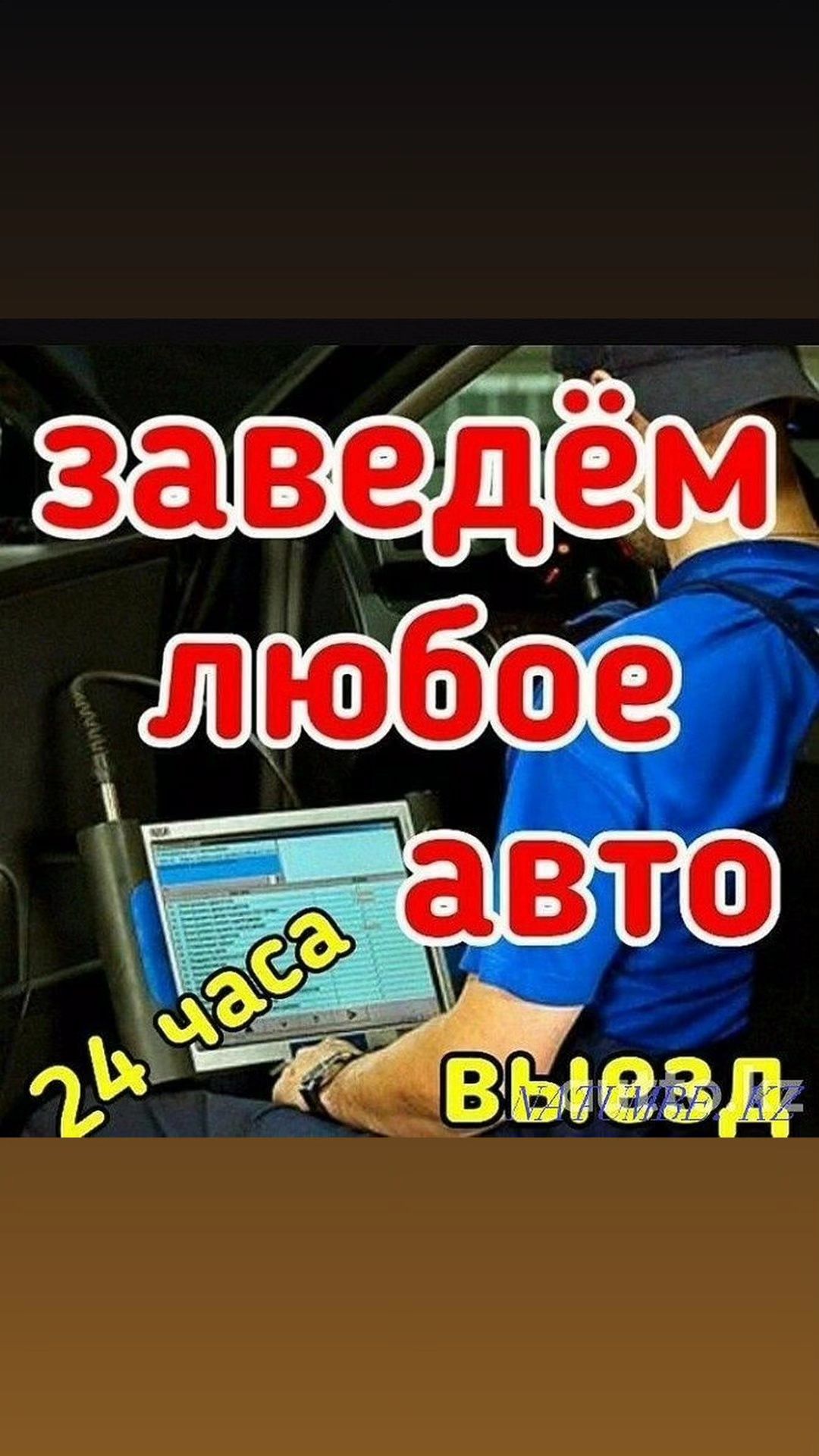 Автоэлектрик 24 7 выезд мошина - Avto-moto xizmatlar Toshkent на Olx