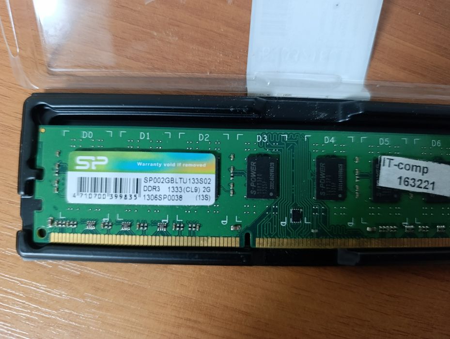 Оперативная память DDR 3