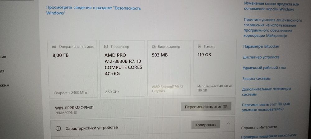 Lenovo A475/T470 AMD A12pro/8/128GB