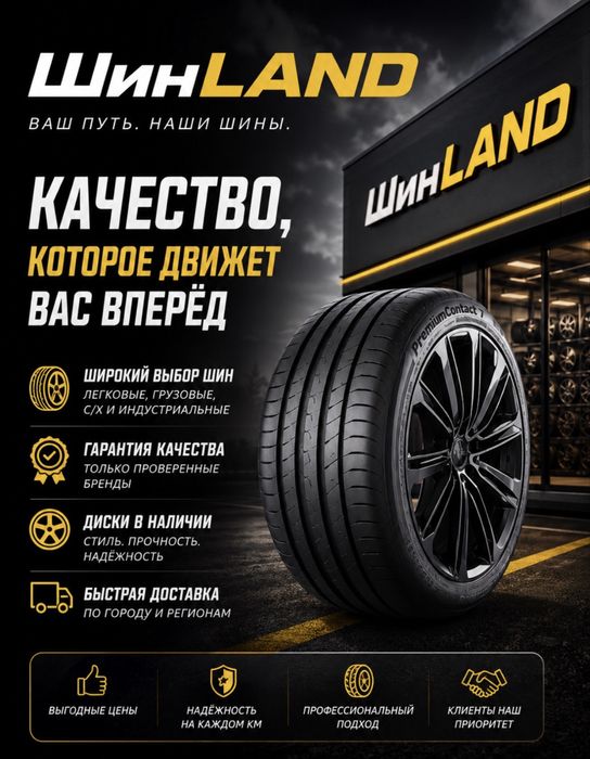 ШИНЫ всех размеров !