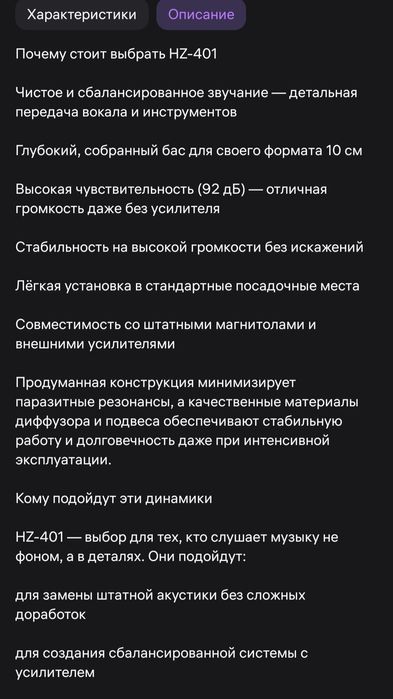 Колонки  новые на машину