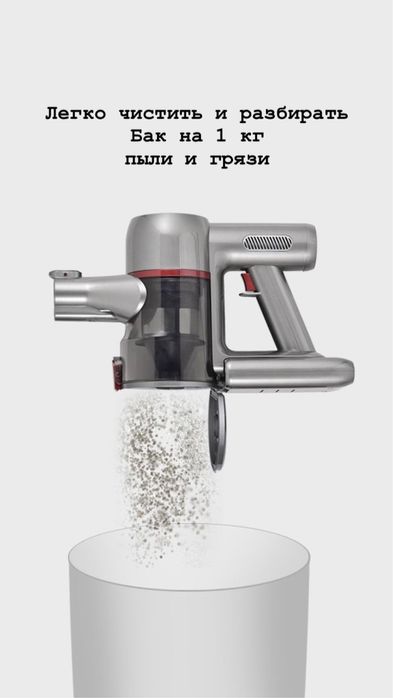 Беспроводной Пылесос