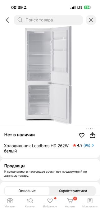 Продам холодильник