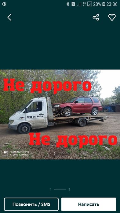 Эвакуатор манипулятора акыртобе длинная