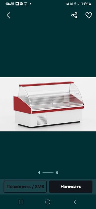 Халадинлиг сотилади