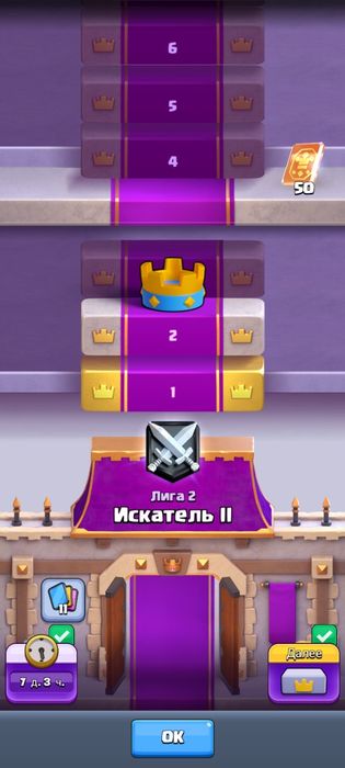 Клэш ройал акк сатам
