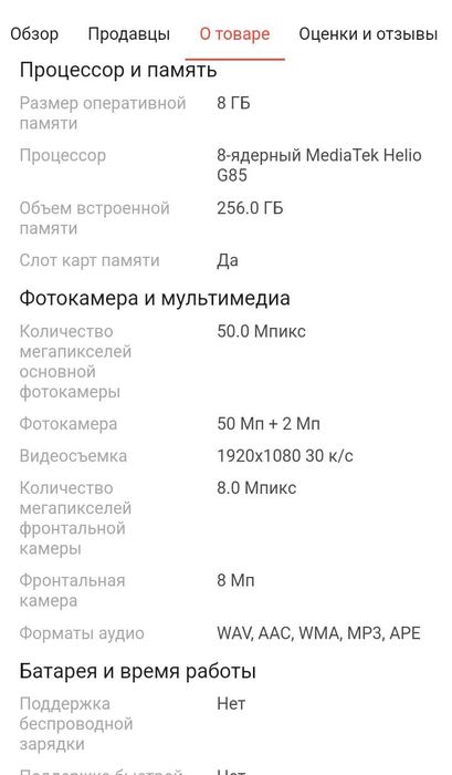 Продам телефон  новый