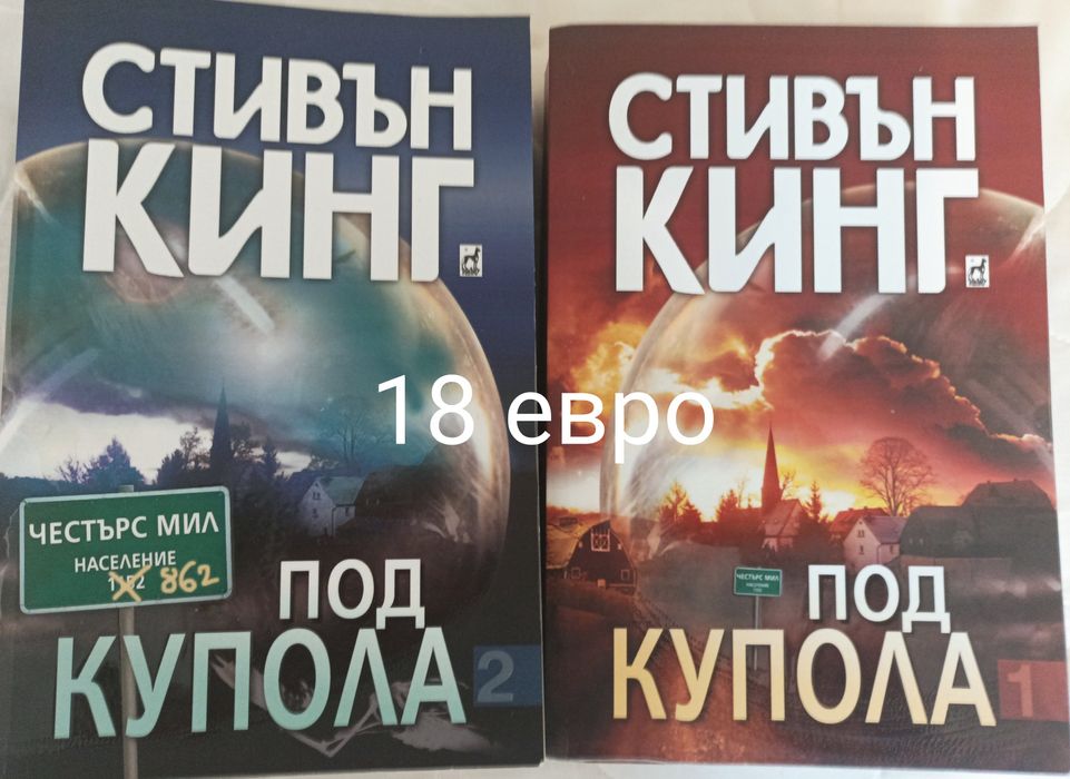 Книги за четене.