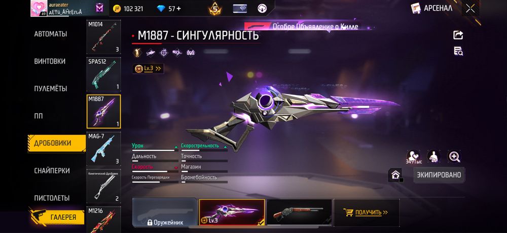 Аккаунт фри фаер