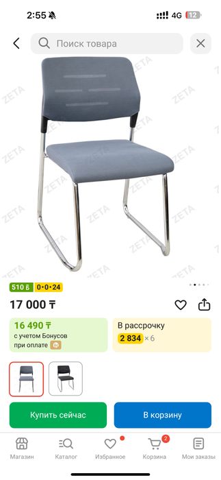 Продам кресло офисная