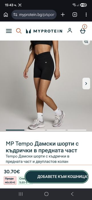 Дамски дрехи  Myprotein