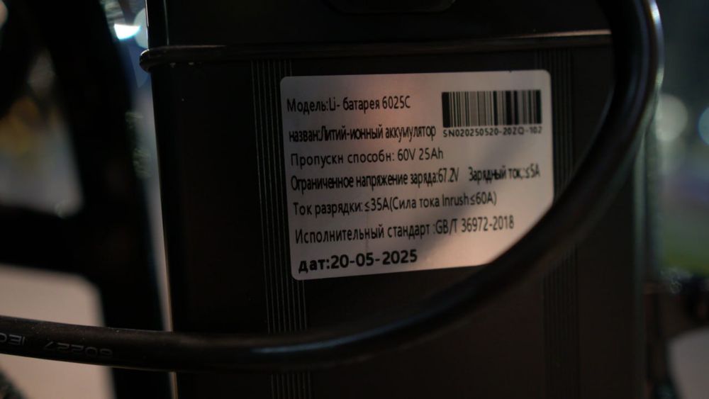 Электромопед "Brandy" 2025
