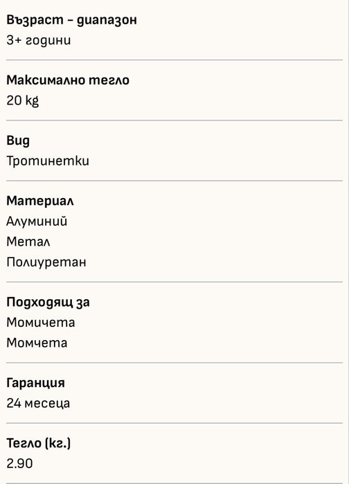 Тротинетка Lorelli Smart