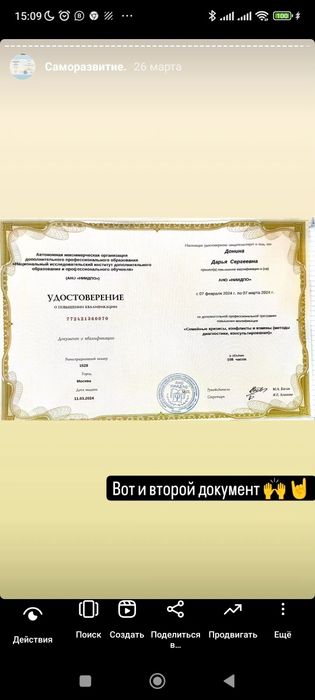 Психолог - онлайн по Казахстану