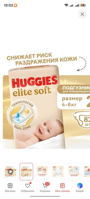 Продам памперсы 6.000 тг