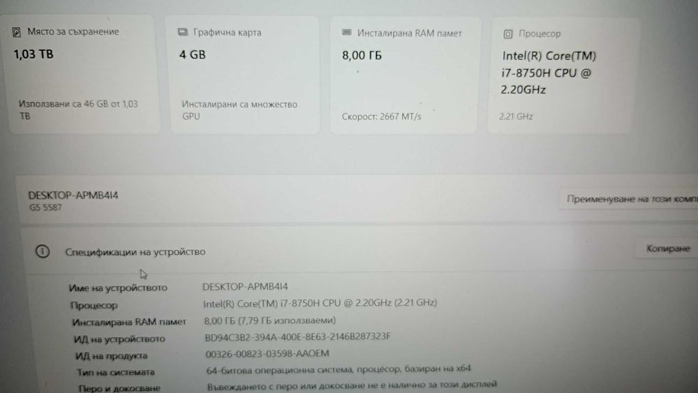 Лаптоп DELL G5 5587  128GB SSD + 1000GB HD + GTX 1050Ti + легален Win