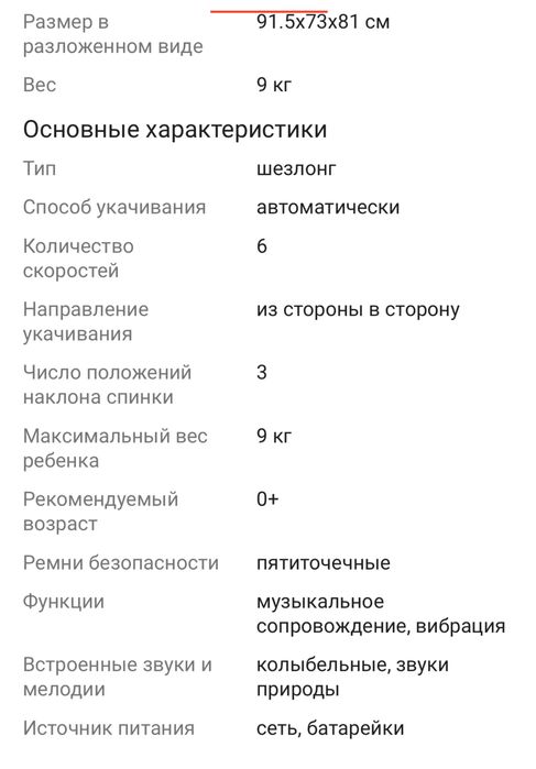 Шезлонг в отличном состоянии