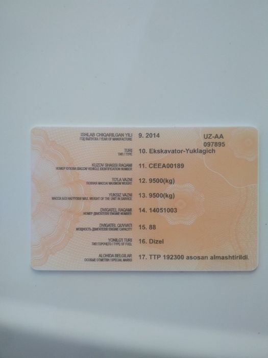 Экскаватор пагрузчик сотилади