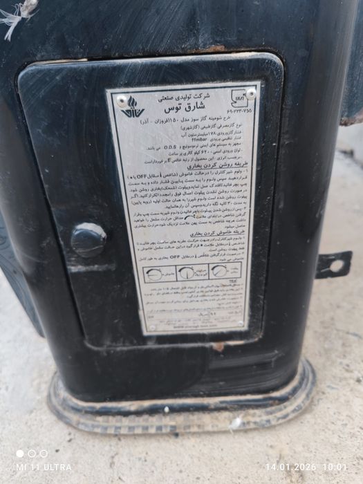 Камен печ рабочи