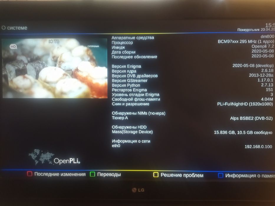 Продам ресивер на 300 каналов