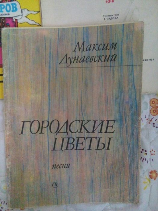 Песенки для детей, ноты