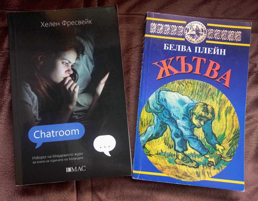 Отлично запазени книги