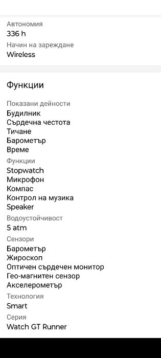 Huawei watch GT Runner