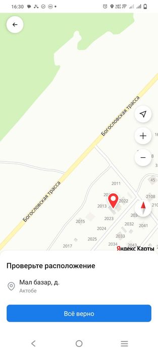 Продам участок за Кемпингом Мал базар