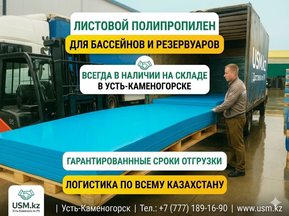 полипропилен для бассейнов и купелей