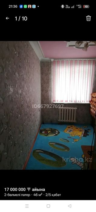 2 бөлмелі пәтер.