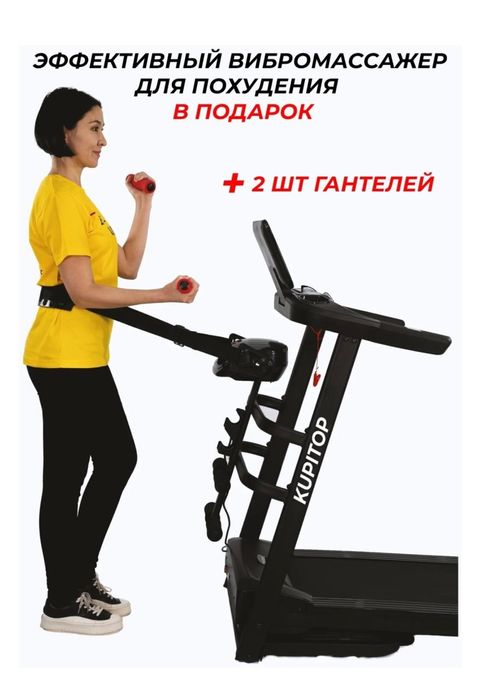 Беговая дорожка б/у