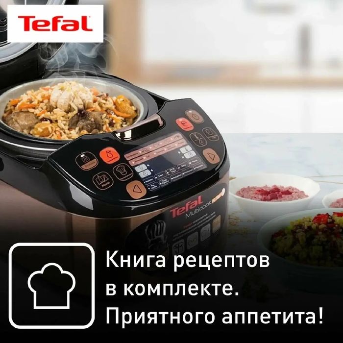 Мультиварка Tefal RK901F32
