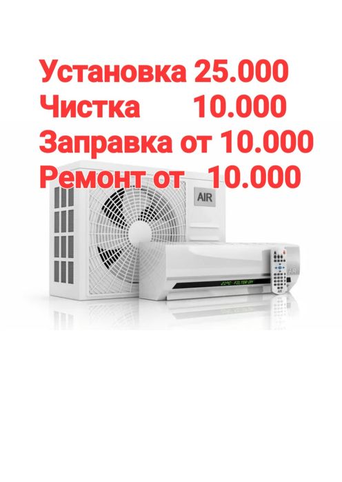 Установка кондиционеров