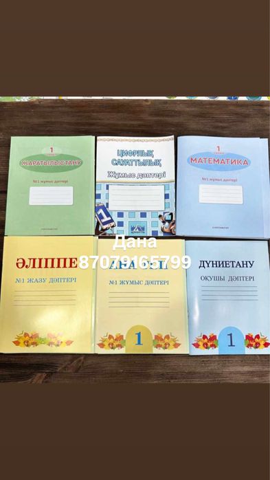 Рабочие тетради 1,2,3,4 класс