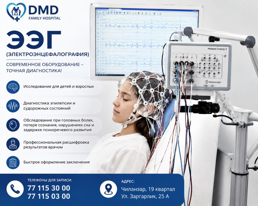 EEG (ЭЭГ) elektroensefolografiya tekshiruvi bolalar va katralar uchun