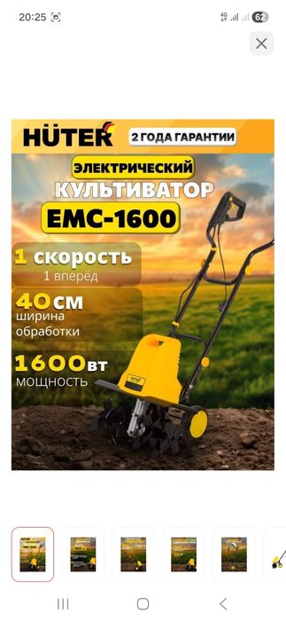 Культиватор б.у.