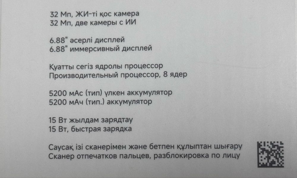 Продам телефон Redmi A5