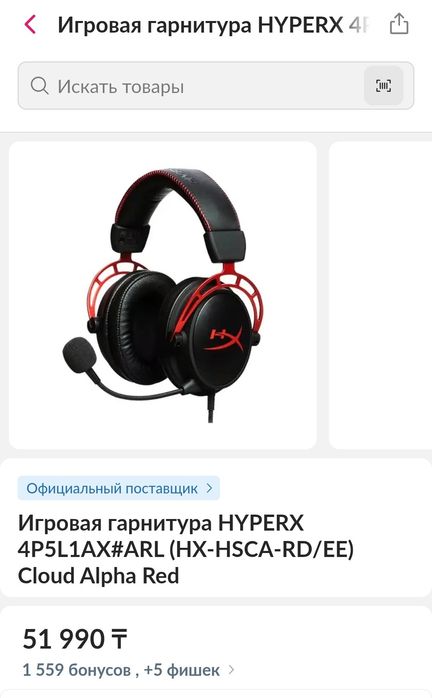 Наушники hyperx cloud alpha