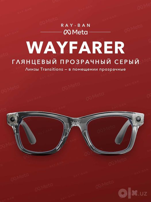 Ray-Ban Meta Wayfarer Gen 2 Shiny Transparent Grey, линзы Transitions