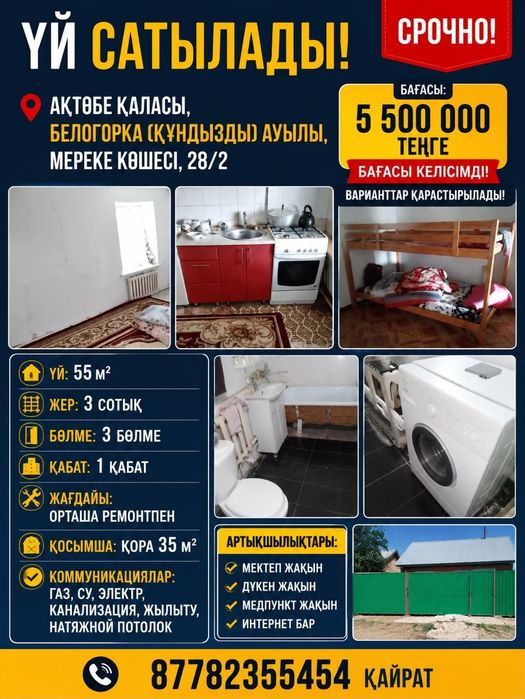 Продам дом в посёлке Белогорка