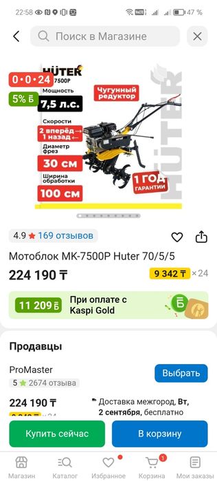 Продам мотоблок Хутер, 7,5 л/с
